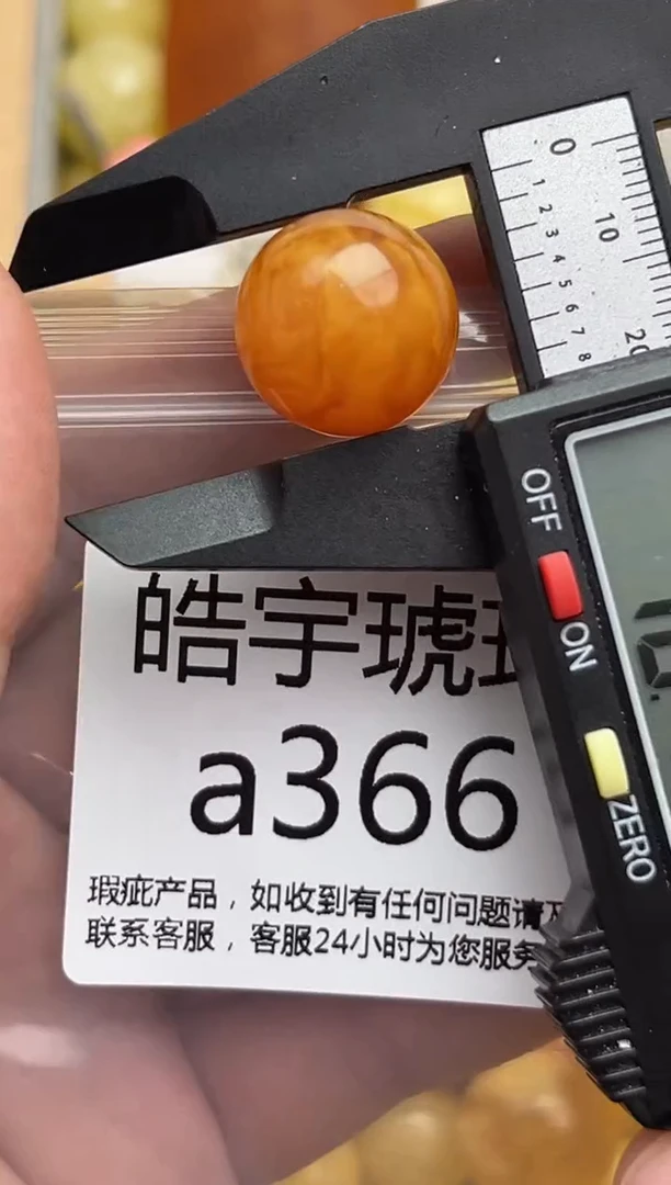 裸石蜜蜡未镶嵌天然蜜蜡微瑕珠子 假一赔万1