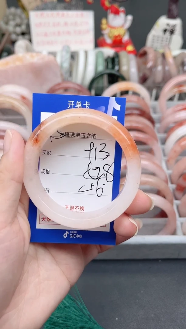 未镶嵌手镯石英质玉913