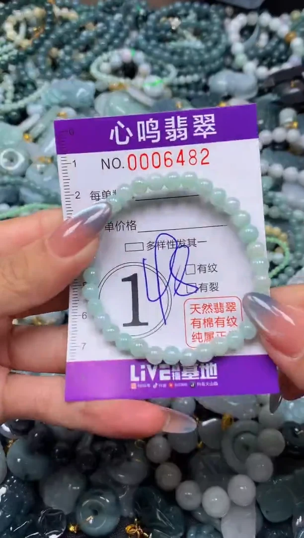 颈饰未镶嵌翡翠闪购006482