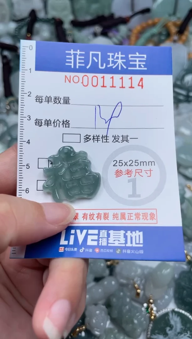 颈饰未镶嵌翡翠11114