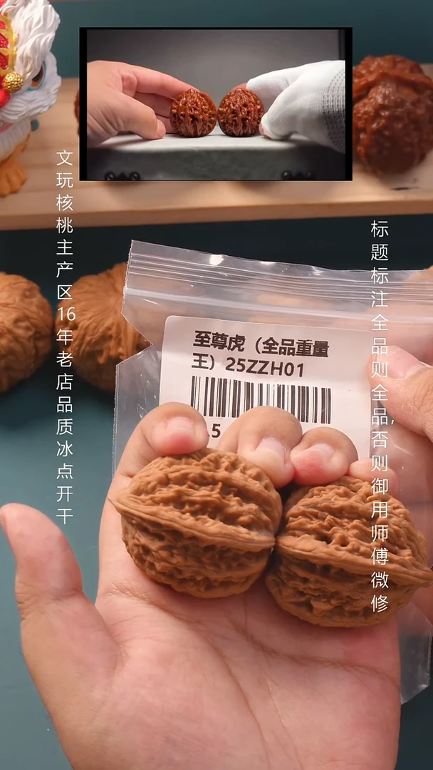 把件文玩核桃42.5虎头【全品】16号