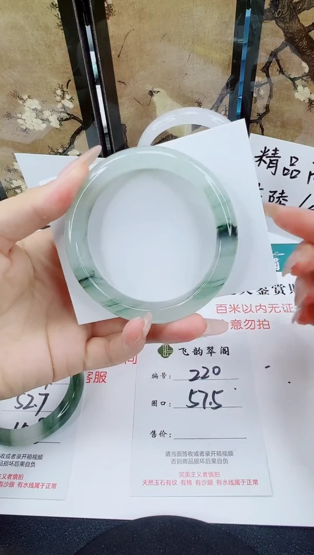 未镶嵌手镯石英质玉220-57/58