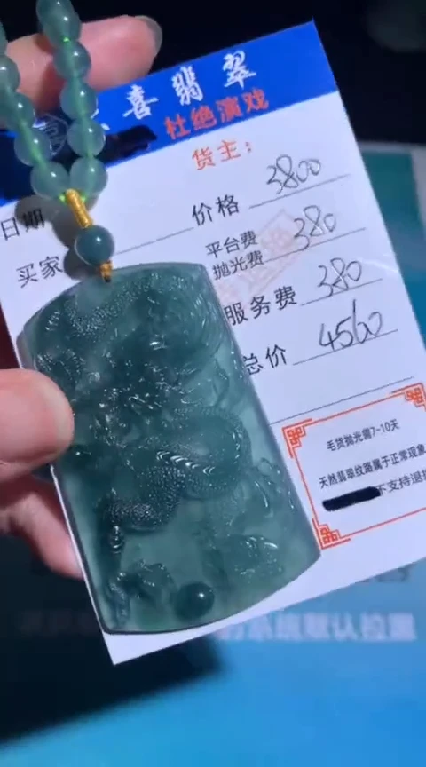 未镶嵌定制翡翠毛货-不退不换