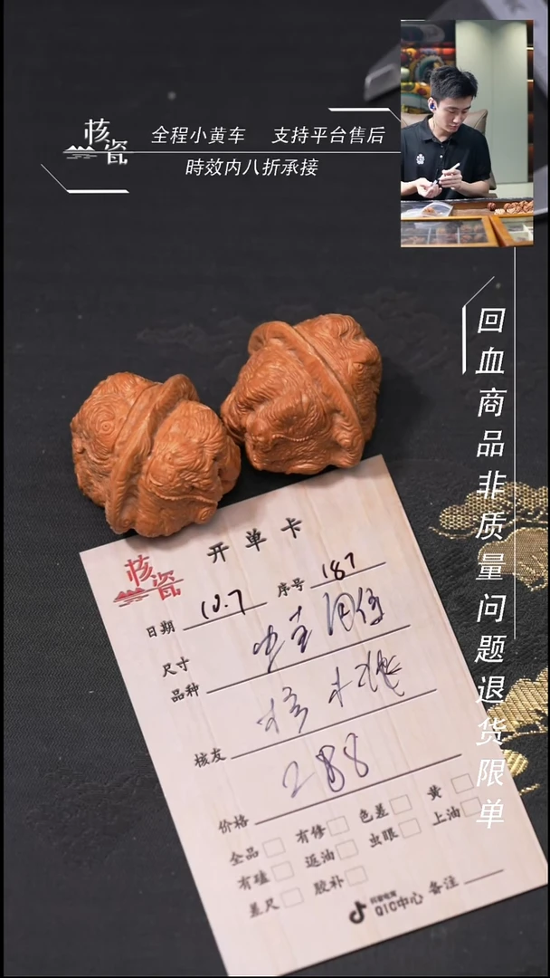 把件文玩核桃核****了蛤蟆头187