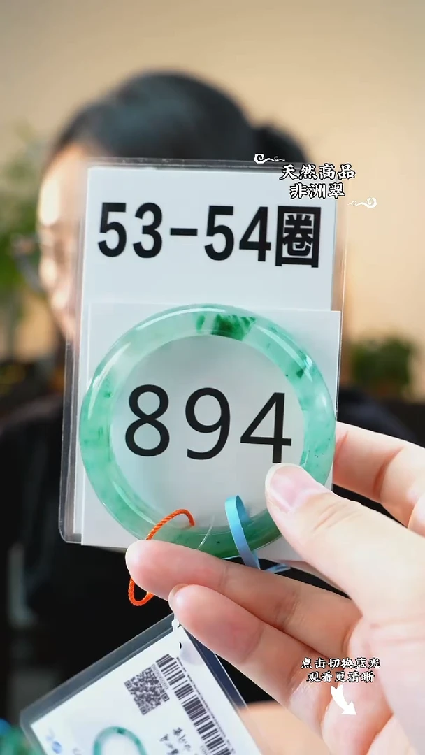 未镶嵌手镯石英质玉（非洲翠）53