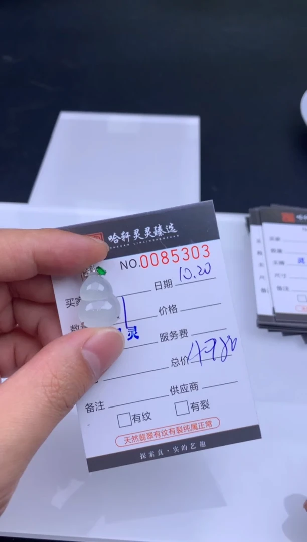 吊坠(不含链)未镶嵌翡翠哈轩  挂件1