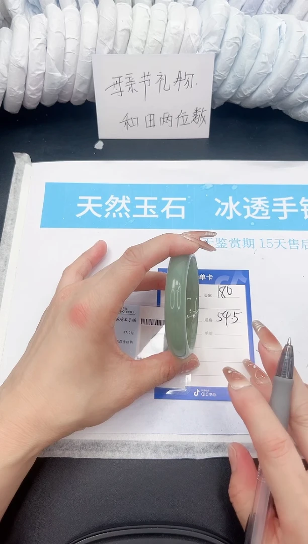 手镯石英质玉未镶嵌180-54.5