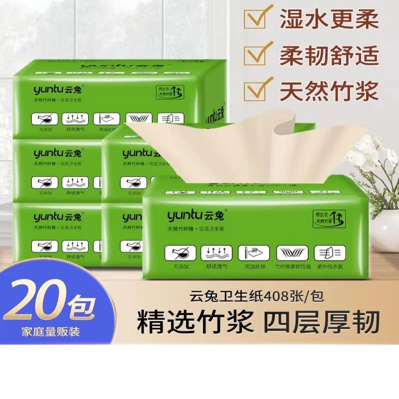 云兔云兔408张本色压花卫生纸厕所专用草纸刀切纸大包家用本色