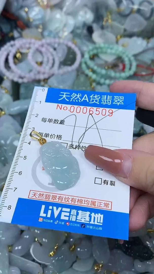 颈饰未镶嵌翡翠净货挂件-6509