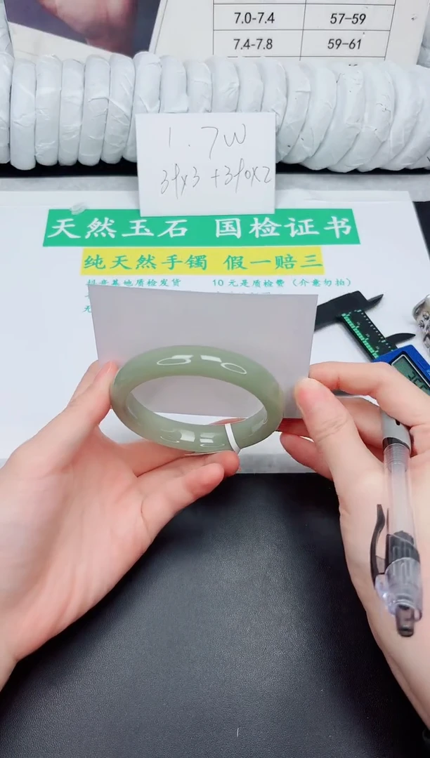 石英质玉手镯未镶嵌132-59.4D1