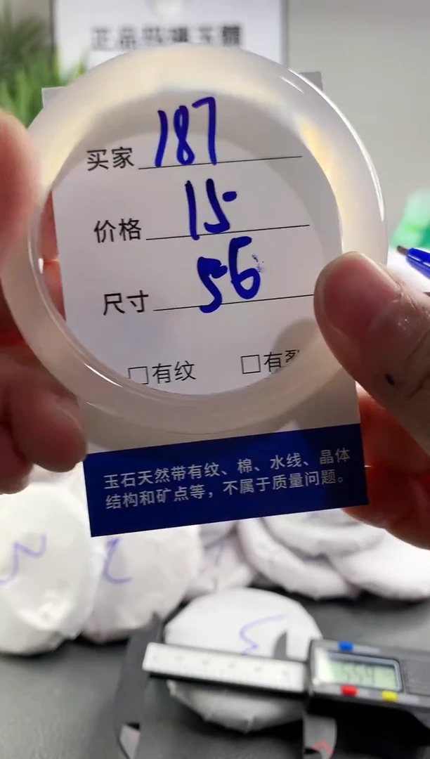 玛瑙/玉髓手镯未镶嵌187