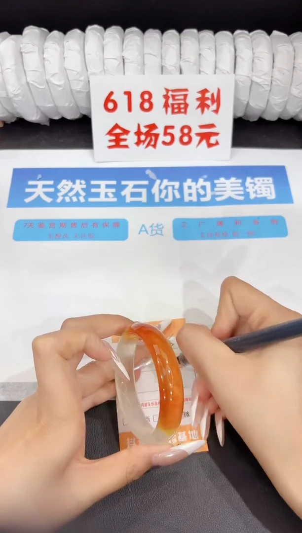 石英质玉手镯未镶嵌365-53.7