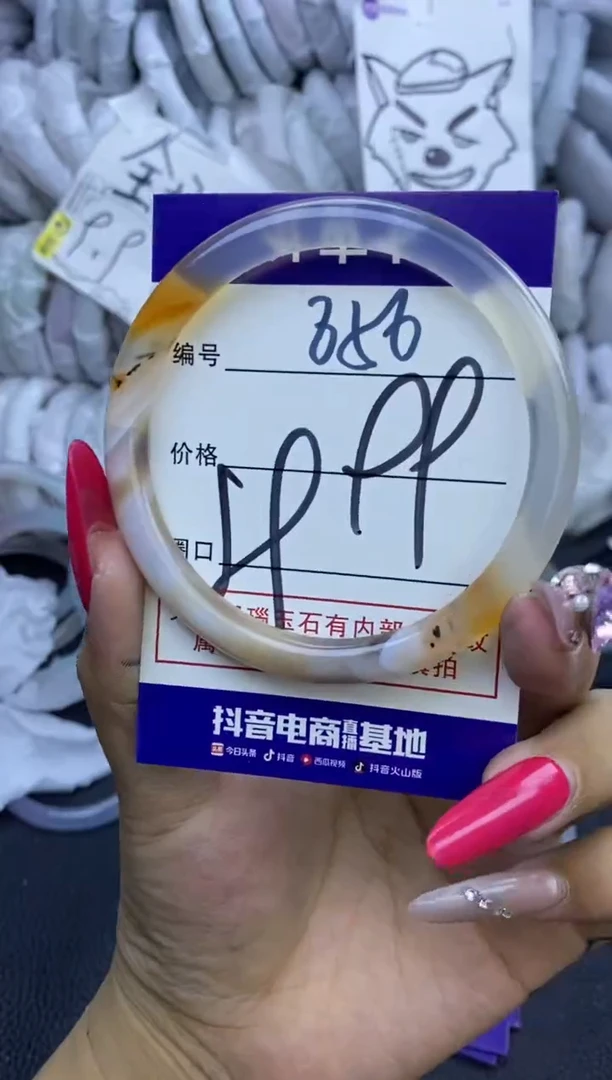 手镯玛瑙/玉髓未镶嵌856