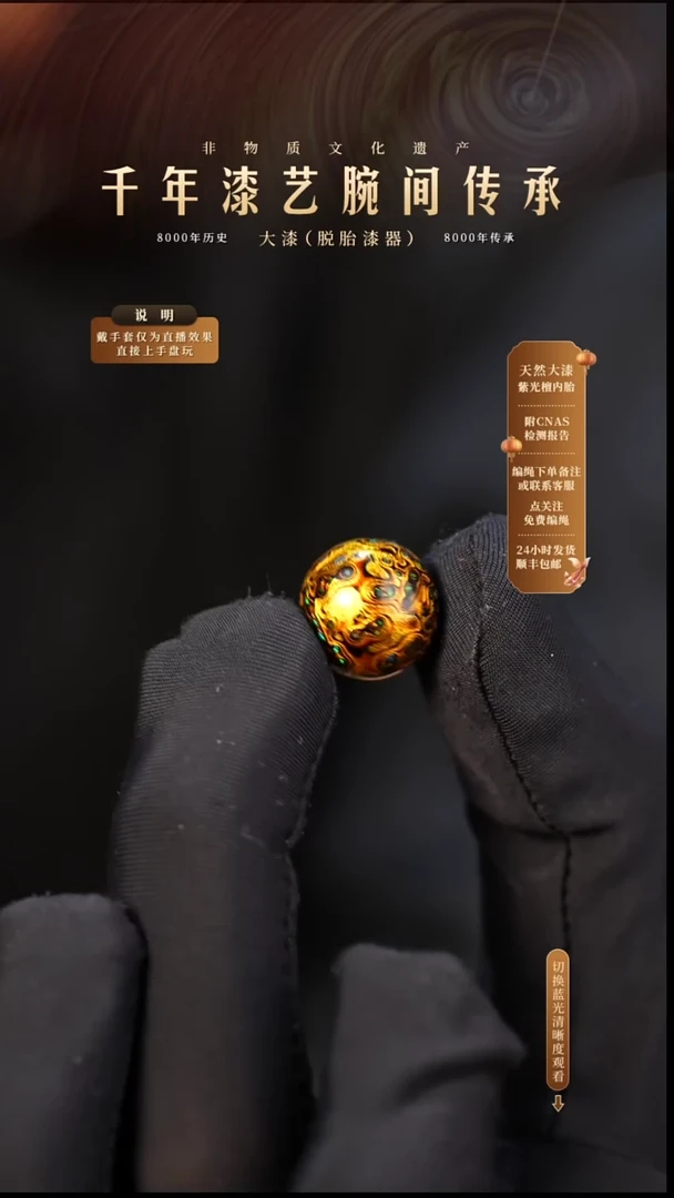 锦城大漆/单珠/1.2cm    627