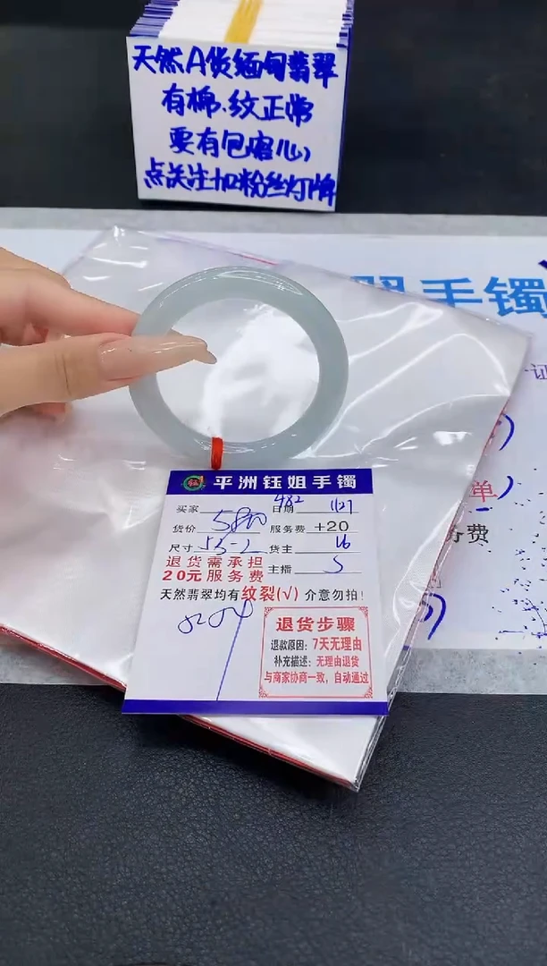未镶嵌手镯翡翠b**y1111
