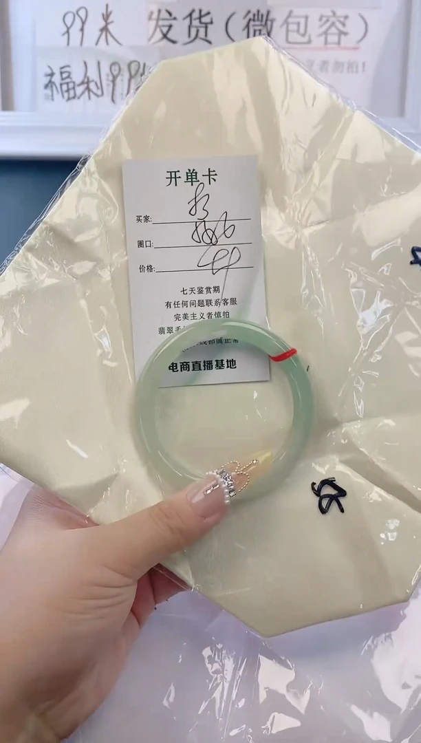 未镶嵌手镯翡翠83