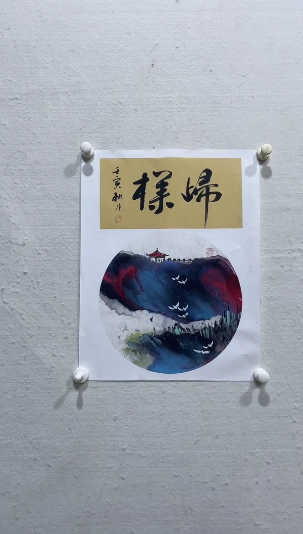书法美术馆书法画作