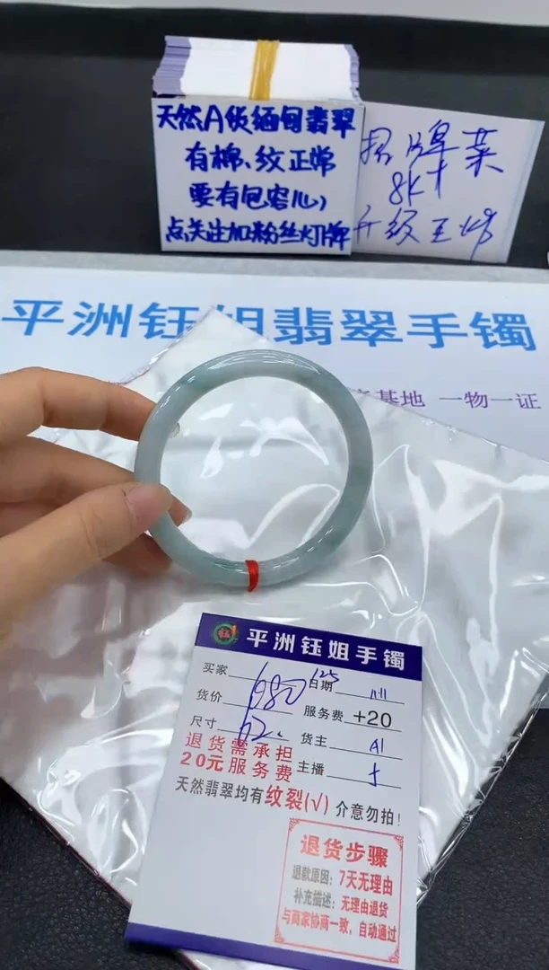 未镶嵌手镯翡翠111111