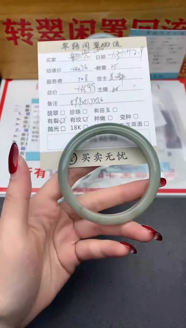 【闪购商品】翡翠手镯未镶嵌绿色