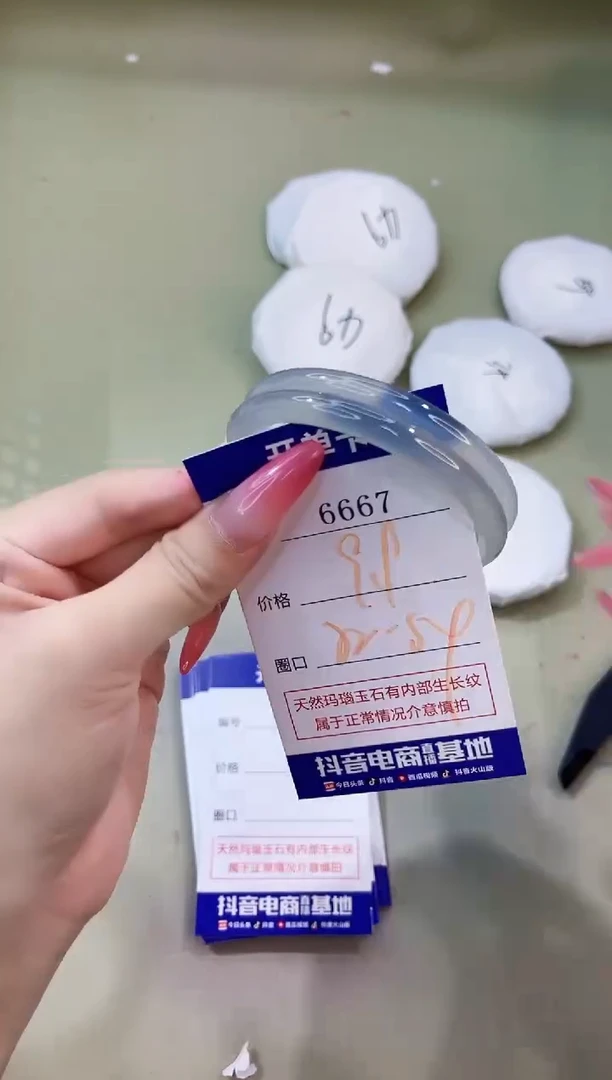 手镯玛瑙/玉髓未镶嵌6667