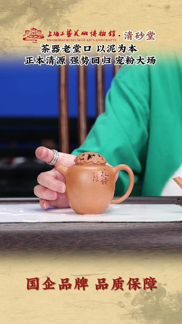 茶壶紫砂黄田黄砂-花语