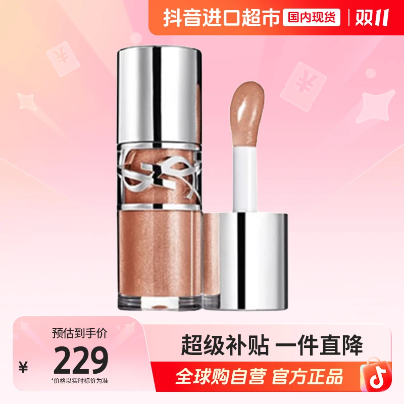 【国内现货】圣罗兰啵啵唇冻6ml 水光唇釉唇蜜口红礼物05冷茶冻【h】