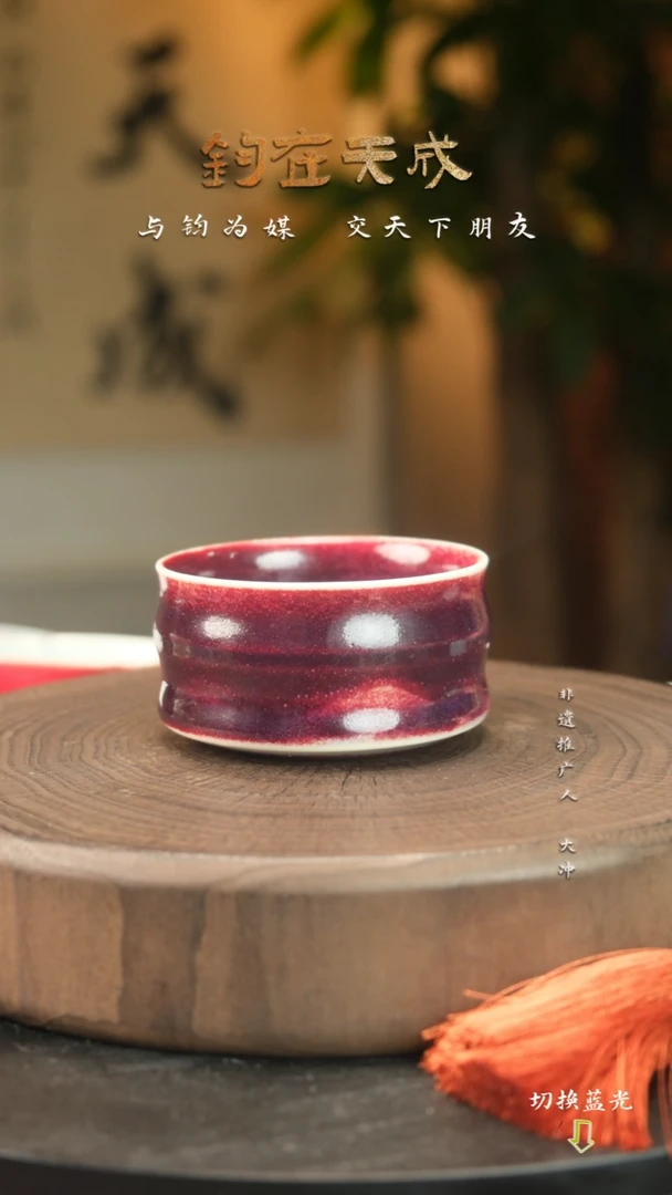 大美钧瓷高温原矿
