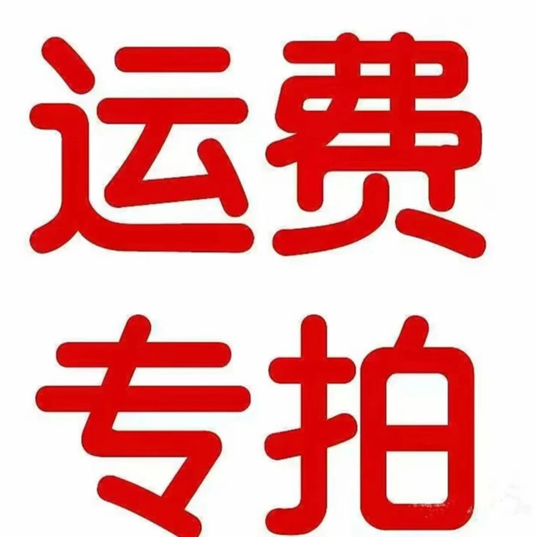 【一件补运费】两件空运包邮鲜花次日达 今天买明天到