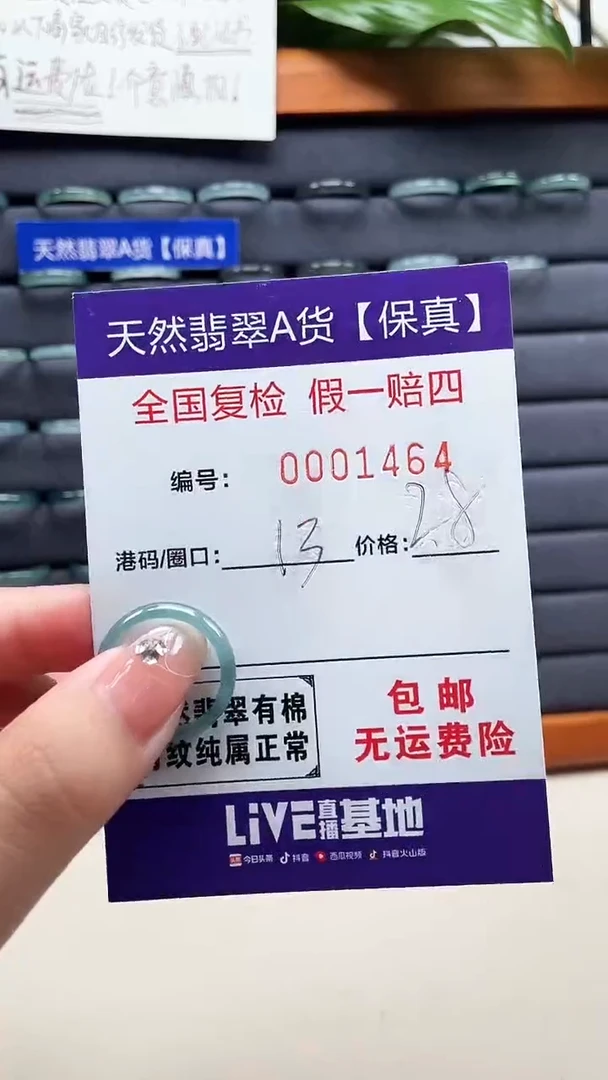 【闪购商品】翡翠戒指未镶嵌天然翡翠A货戒圈1464