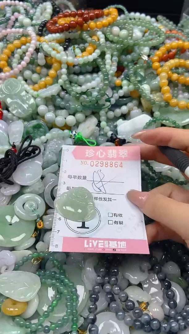 翡翠未镶嵌颈饰闪购0298864