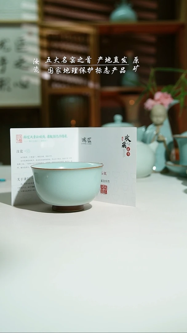瓷珑匞天青云亭杯一级