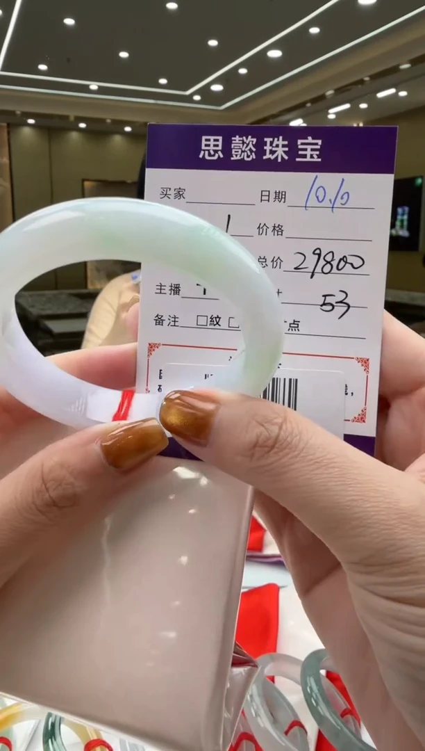 未镶嵌手镯翡翠手镯