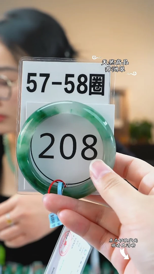 未镶嵌手镯石英质玉（非洲翠）5758
