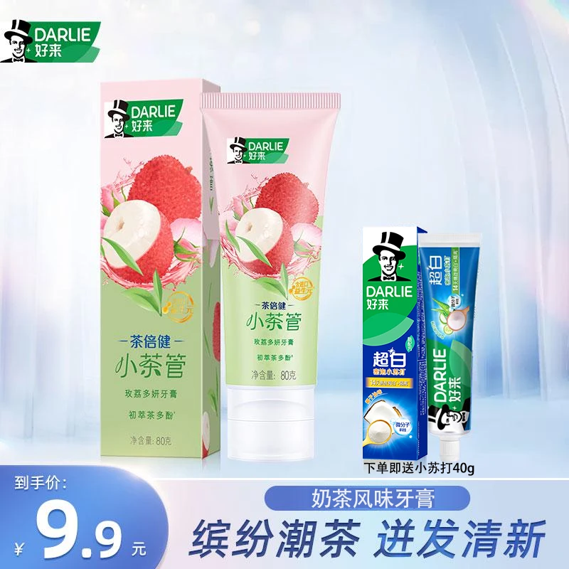 【百万爆款】Darlie好来黑人小茶管牙膏茶味清新口气成人含氟防蛀