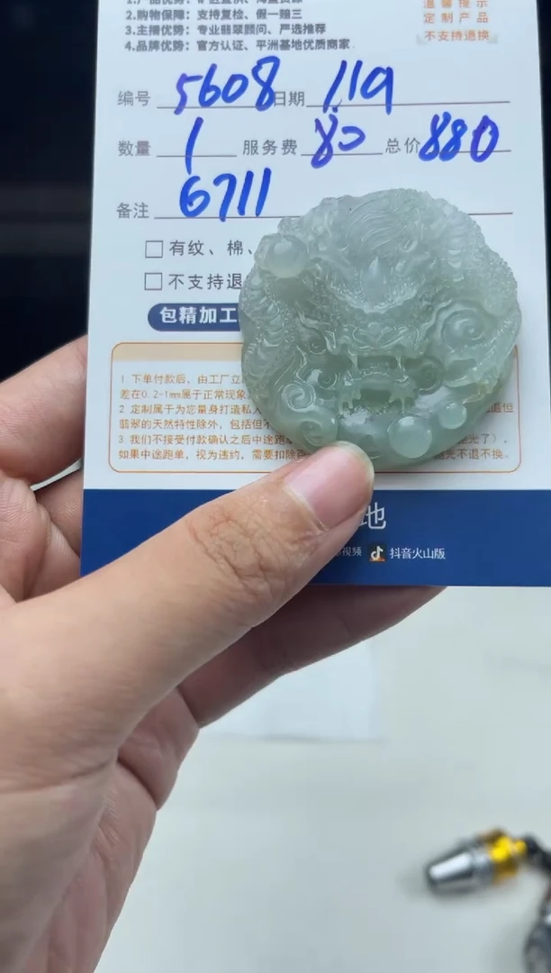 【闪购商品】定制翡翠未镶嵌5608（发货一个）