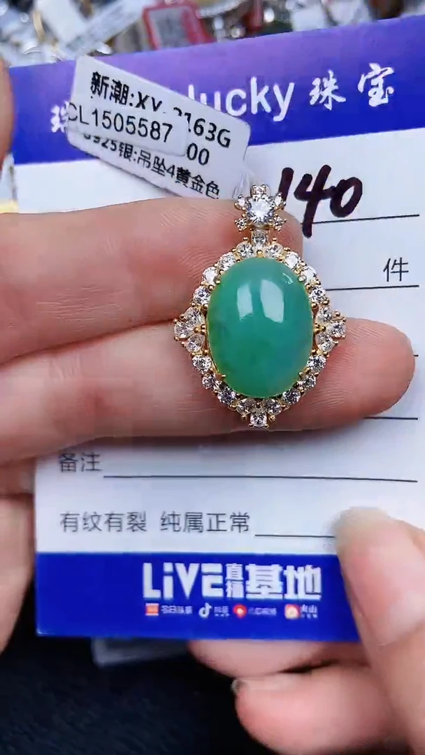 颈饰银S925镶嵌翡翠0140