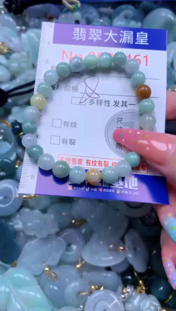 翡翠未镶嵌吊坠(不含链)2461