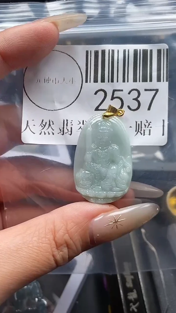 颈饰未镶嵌翡翠2537