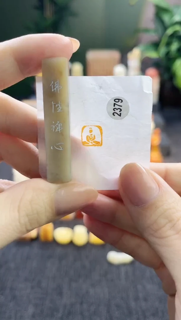 昌化石印石2379