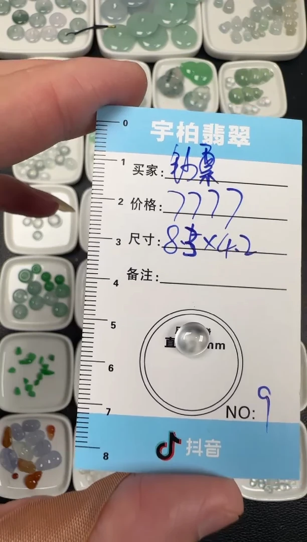 未镶嵌定制翡翠钞****? 天然A货翡翠+蛋面09