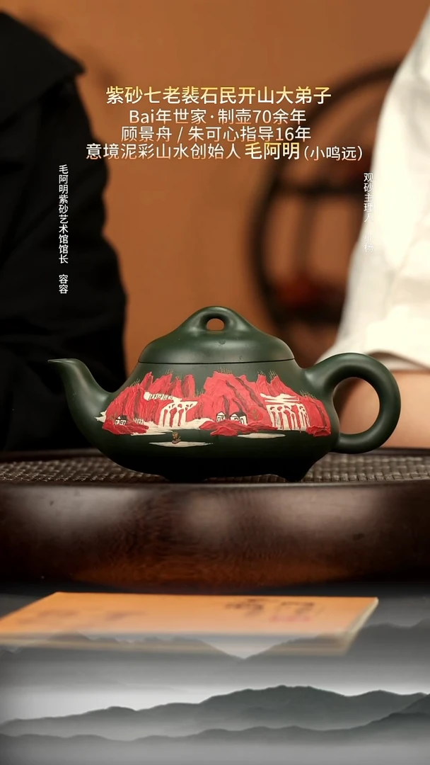 茶壶紫砂11 毛家古绿泥汉棠石瓢300c
