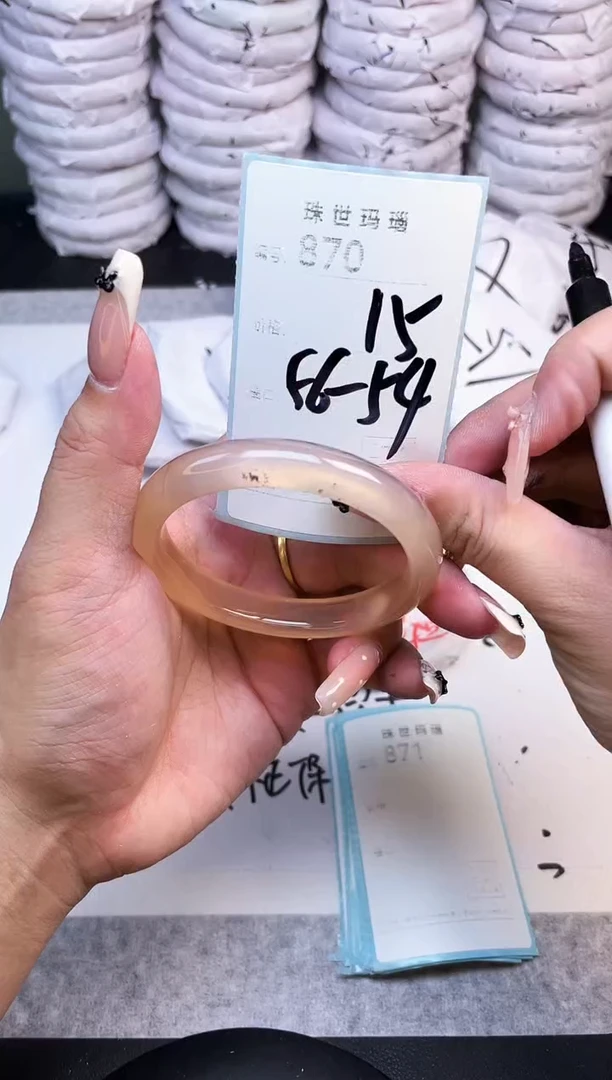 手镯玛瑙/玉髓未镶嵌870