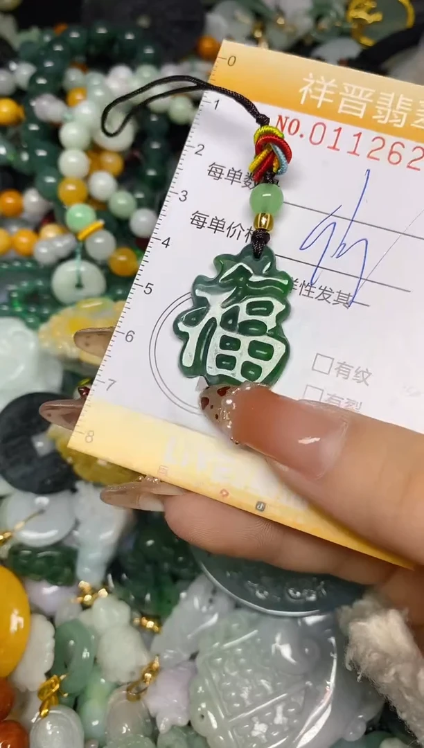 【闪购商品】翡翠颈饰未镶嵌闪购0112629多样性发其一