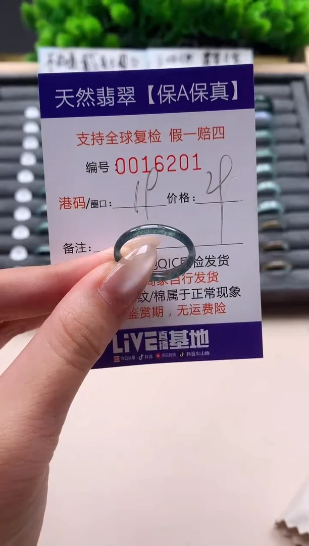 未镶嵌戒指翡翠天然  16201
