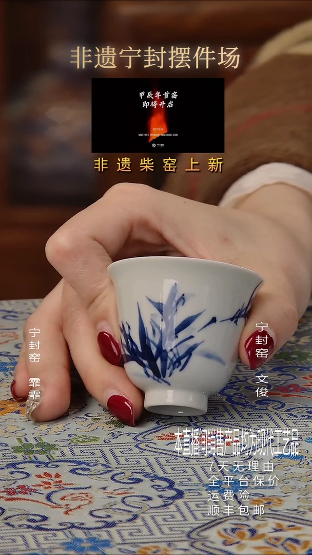【闪购商品】景德镇宁封窑陶瓷景德镇宁封窑陶瓷NFHGCJ2569