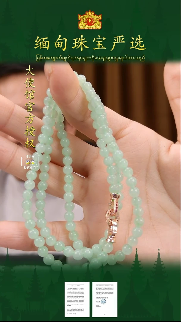 翡翠未镶嵌项链缅甸珠宝严选ZZC