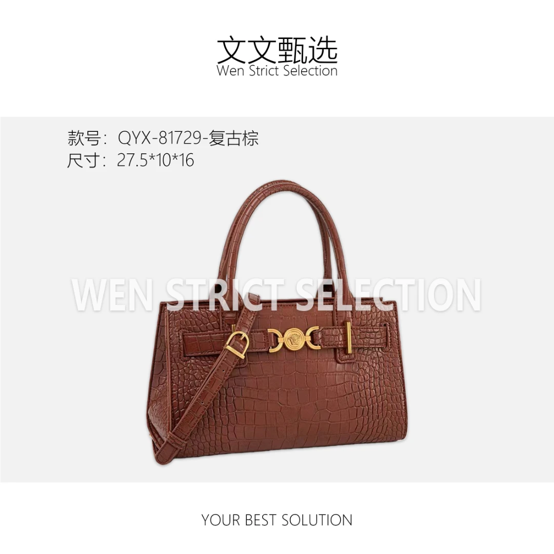 【文文甄选】QYX-81729-复古棕-轻奢时尚百搭新款女包