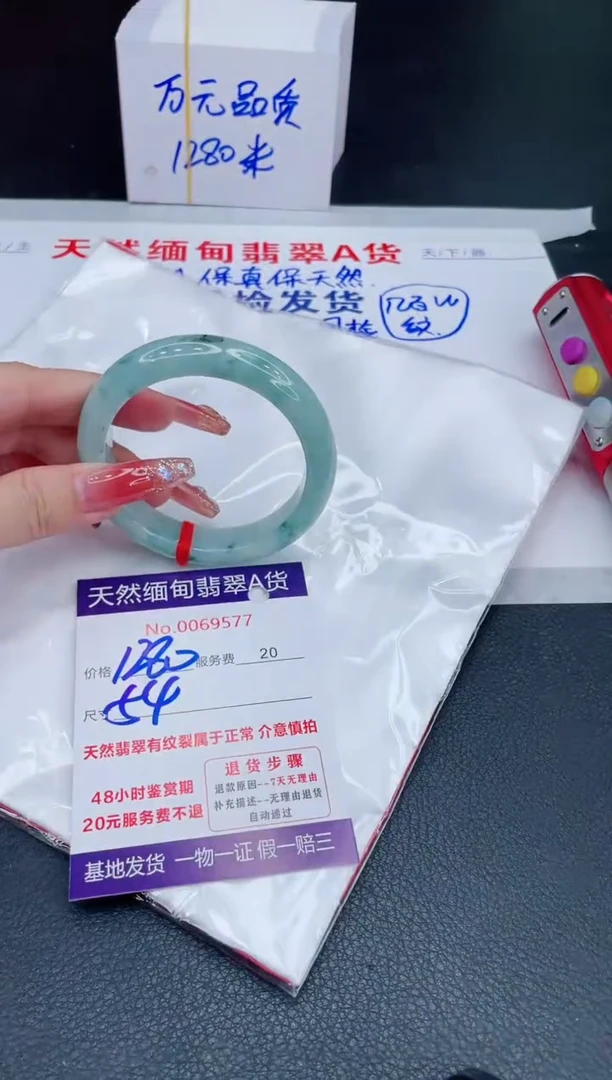 未镶嵌手镯翡翠1280.00