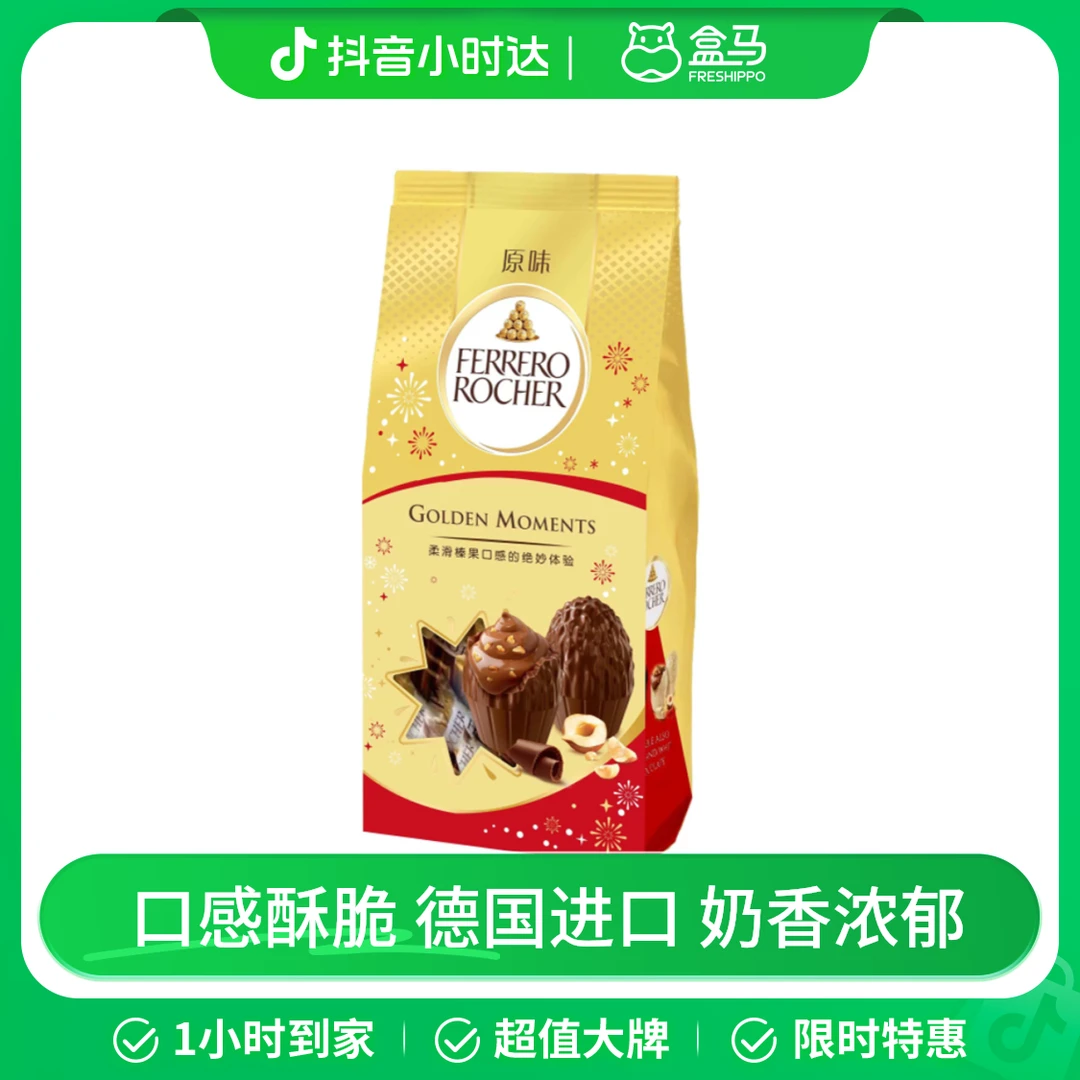 费列罗 蛋形榛果谷物脆牛奶巧克力制品 90g 德国进口