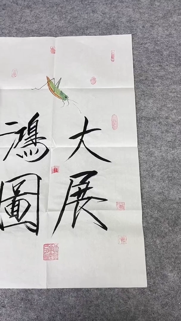 书法绘画书法绘画